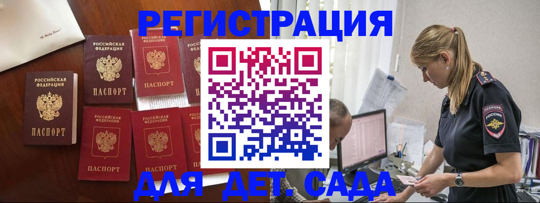 миграционный учет в Башкортостане