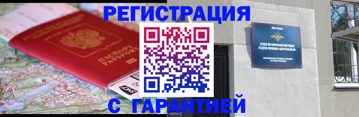 временная регистрация адрес в Башкортостане