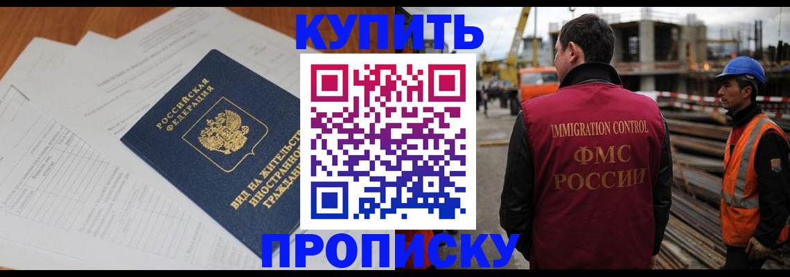 регистрация в Башкортостане