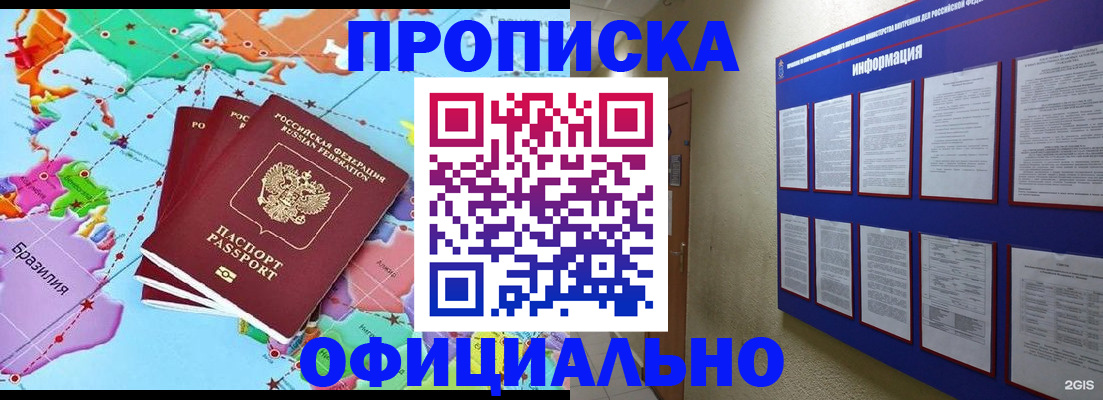 временная регистрация гарантия в Башкортостане