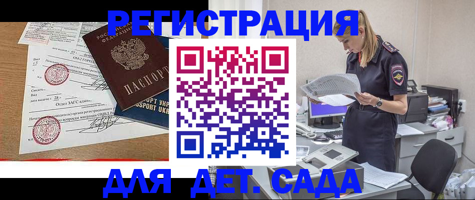 прописка в квартире в Башкортостане
