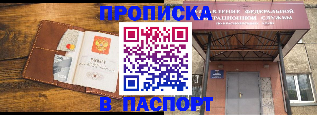 прописка иностранных граждан в Башкортостане