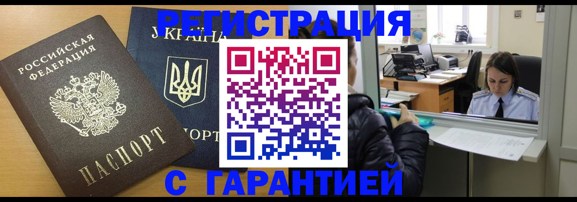 временная регистрация 2025 в Башкортостане